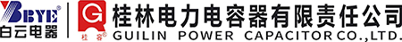 Guilin Power Capacitor Co., Ltd