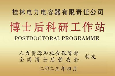 The Post-Doctoral Research Center